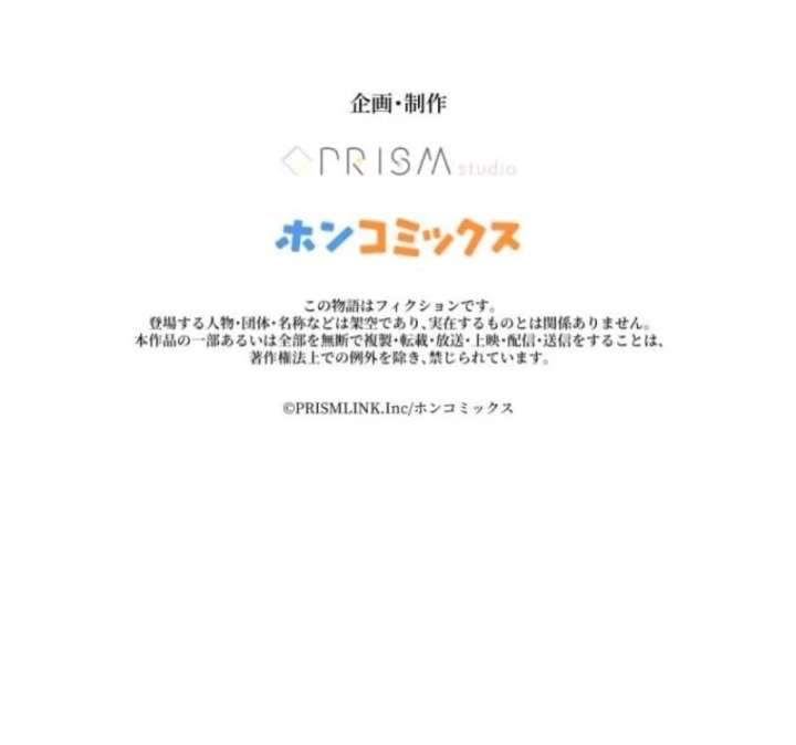 The Poisoned Princess Trains the Deadliest Slave Chapter 3 - Page 126