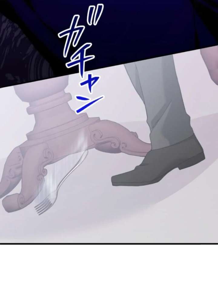 The Poisoned Princess Trains the Deadliest Slave Chapter 3 - Page 40