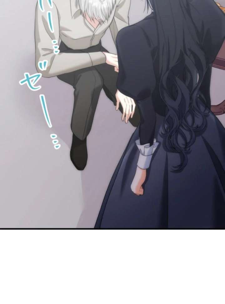 The Poisoned Princess Trains the Deadliest Slave Chapter 3 - Page 89