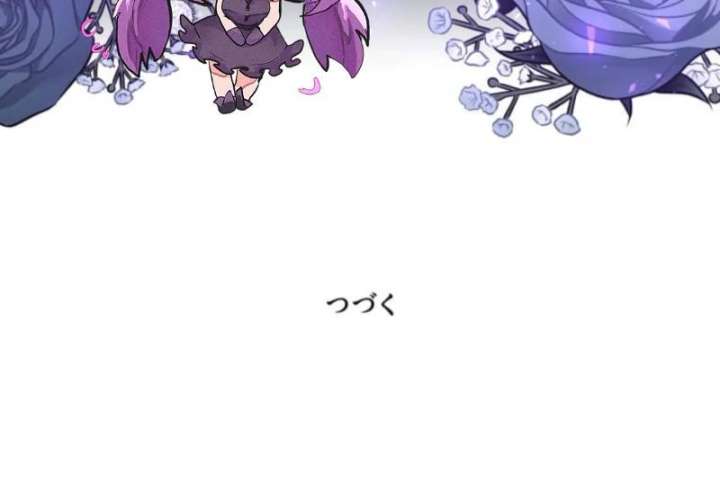 The Poisoned Princess Trains the Deadliest Slave Chapter 6 - Page 123