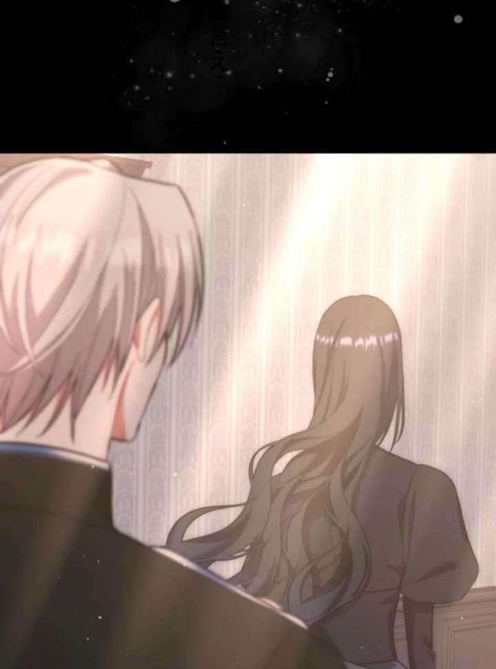 The Poisoned Princess Trains the Deadliest Slave Chapter 6 - Page 31