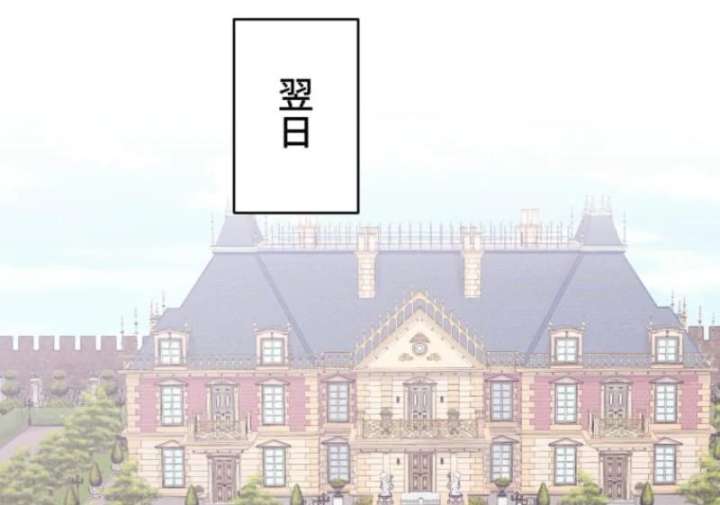 The Poisoned Princess Trains the Deadliest Slave Chapter 8 - Page 91